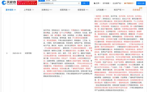 商標(biāo)保護(hù)與市場(chǎng)競(jìng)爭(zhēng)的博弈 小米科技訴麗水小米商標(biāo)侵權(quán)案開庭紀(jì)實(shí)